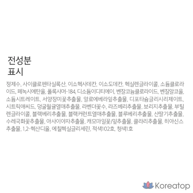 Средство для снятия макияжа с губ и глаз MERZY Good Berry, 1 шт., 210 мл