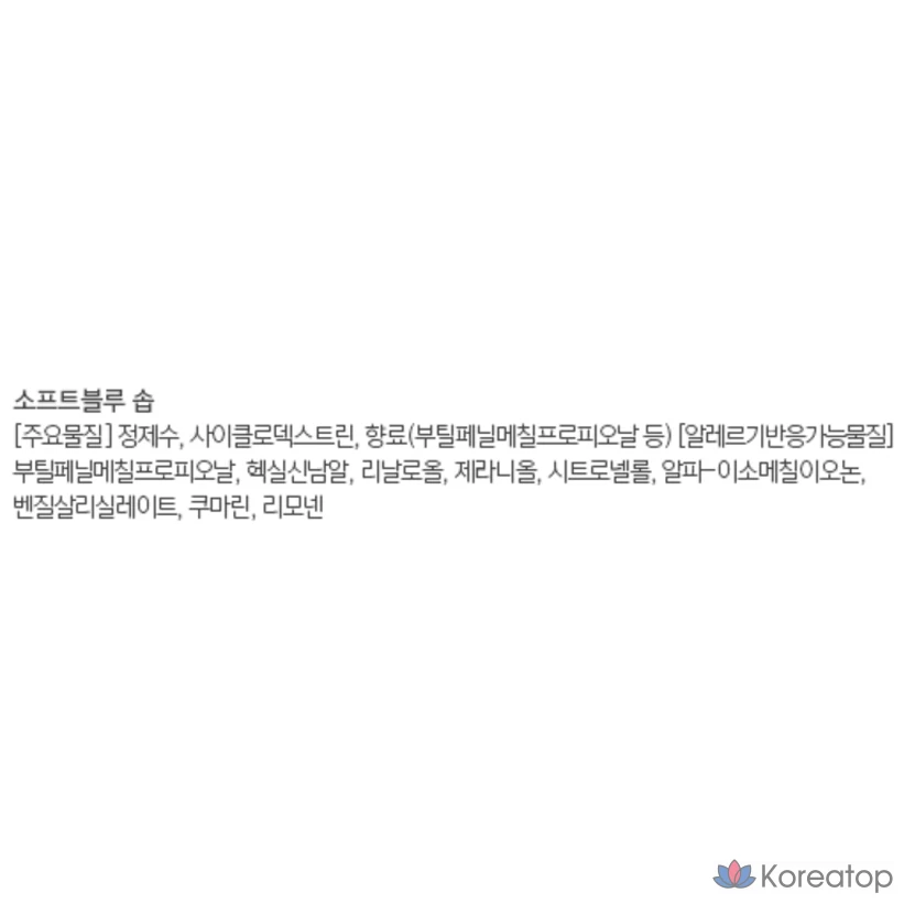 Ароматизированное мыло для белья MUMCHIT Large Capacity, Soft Blue, 250 мл, 1 шт., фото 6