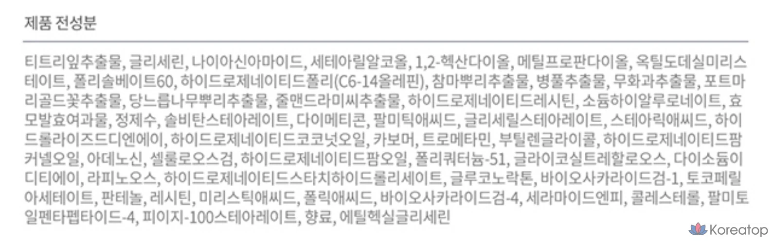 Освежающая эмульсия REJURAN Healer, 45 мл, 1 шт.