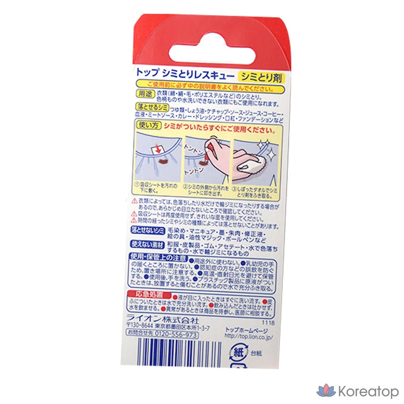 Lion Top Dormitory Rescue, портативное, 17 мл, 1 шт., фото 6