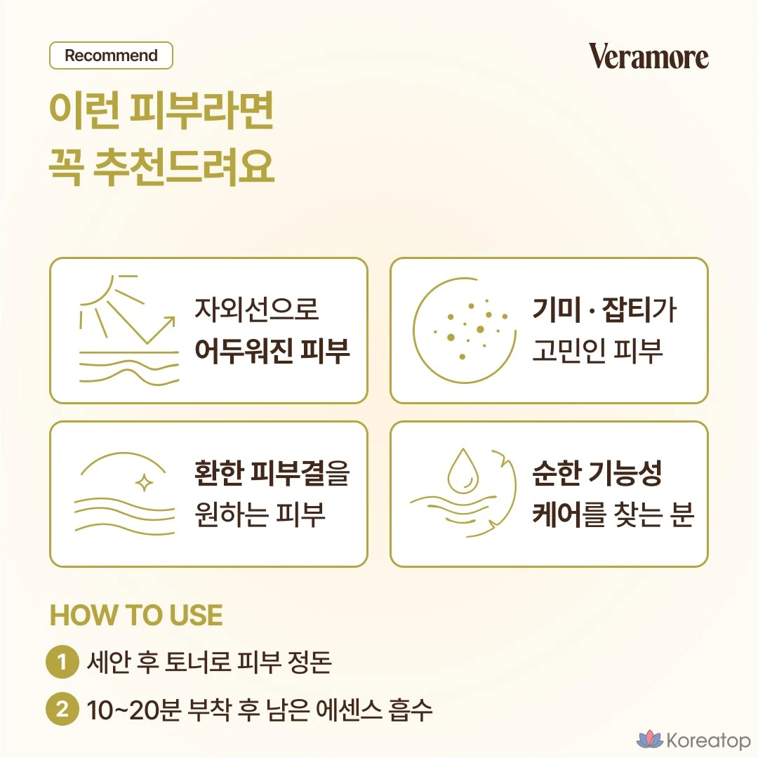 Тканевая маска для лица VERAMORE Anti-Aging Tone-Up Ultra-Fine Sheet Mask, 5 шт.