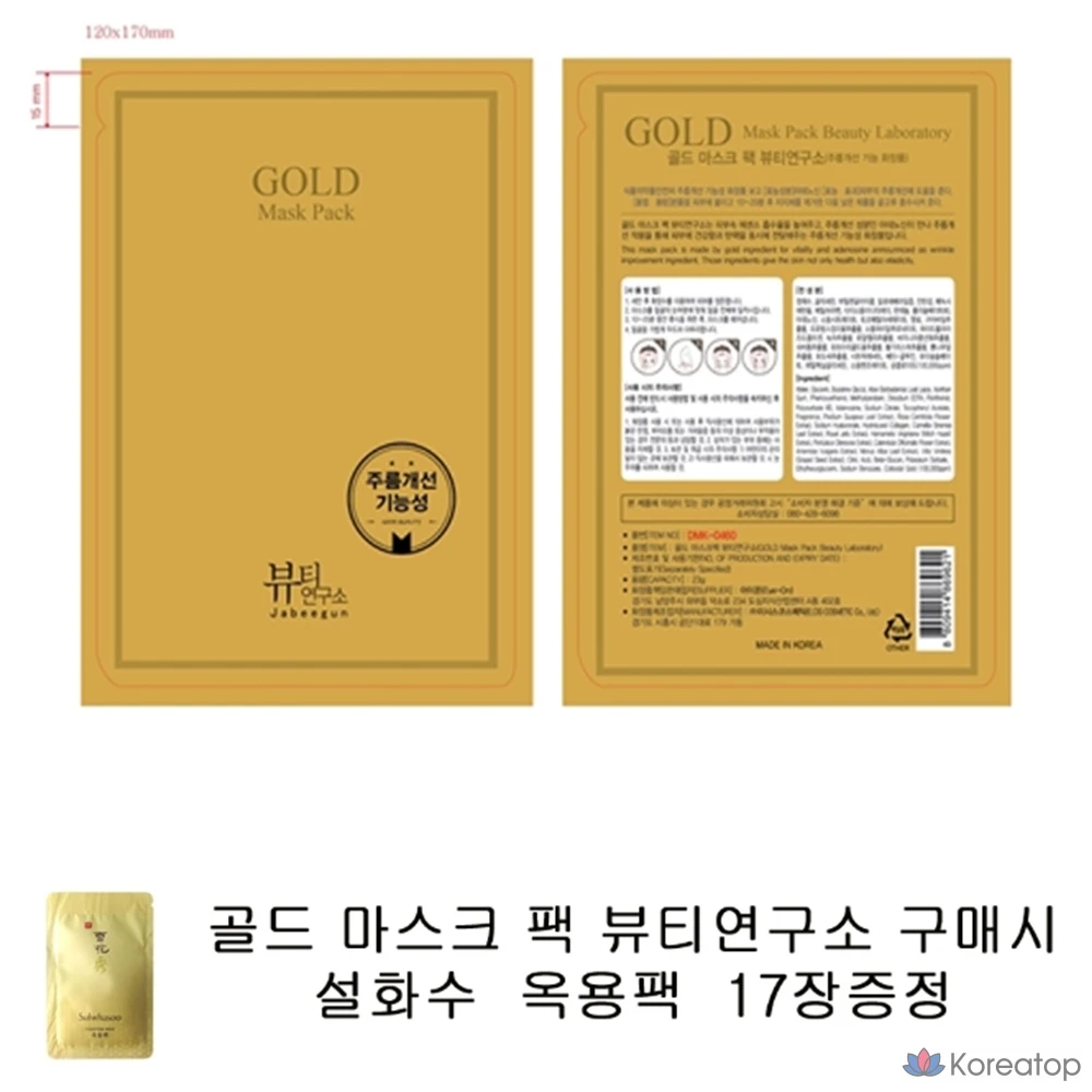 Тканевая маска для лица THE HISTORY OF WHOO Gold Mask Pack, 1 шт.