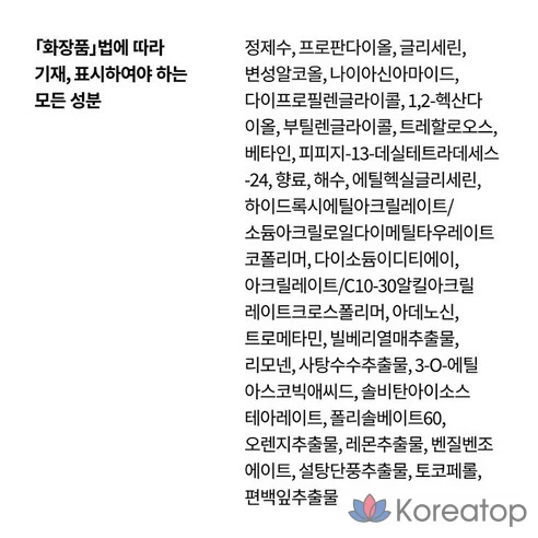 Антиоксидантный тоник Odyssey Chapter Five Sanctuary