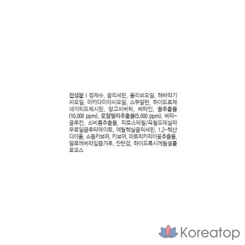 Увлажняющий крем Skinfood Royal Honey Good Moisture Cream