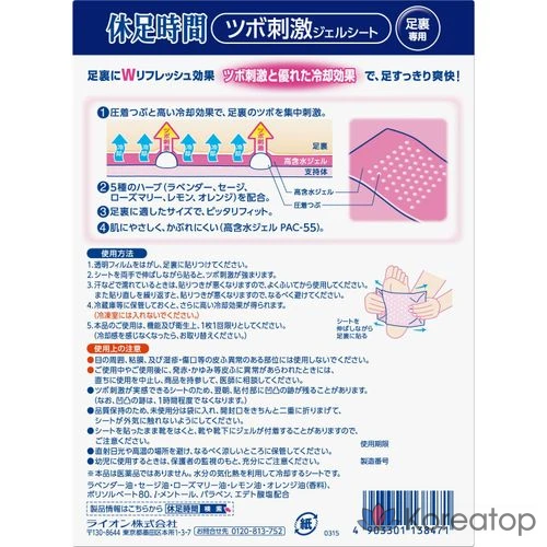 Гель для стимуляции во время отдыха Zibo, 12 листов, 1 штука, Смотрите подробную информацию на странице, фото 2