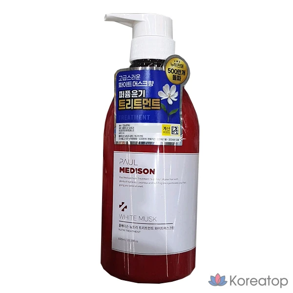 Polmedicine Nutri Treatment White Musk Scent, 600 мл, 1 шт.