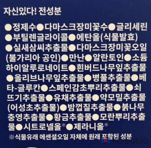 Тоник Isoi Acne Doctor First Control, 130 мл, 1 шт., фото 6