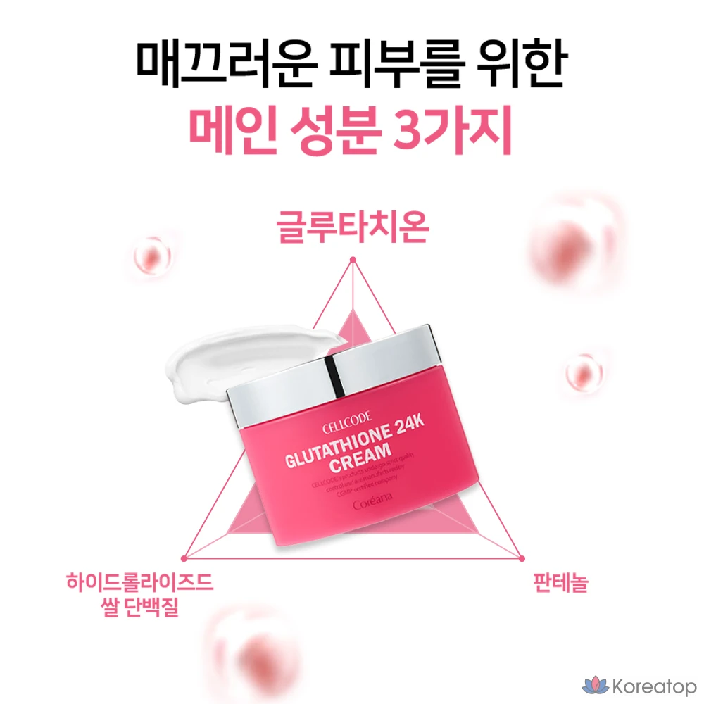 Coreana Cellcode Натуральный крем с глутатионом и 24-каратным золотом, 100 г, 1 шт.