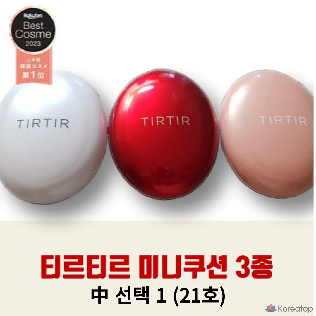 Мини-подушка TirTir 4,5 г, подушка Iron Wall Girl, мини-подушка TirTir 21, чехол для мини-подушки, глянцевая подушка, кремовая подушка, подушка TirTir, 1 шт., 21N