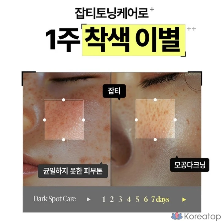 Крем для ухода за проблемной кожей Goodal Green Tangerine Vita C Blemish Care Cream Alpha, 75 мл, 2 шт.