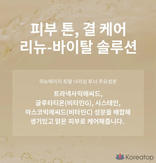 Тоник для лица AHC Renewage Total Nourishing Toner, 130 мл, 1 шт., фото 6