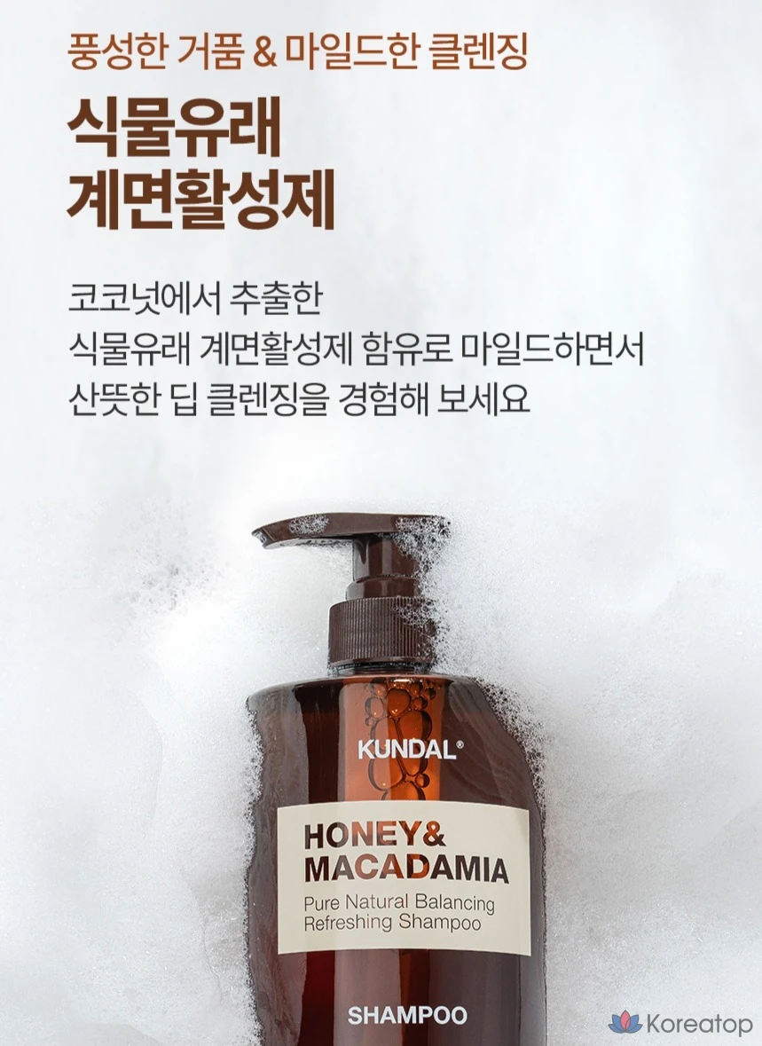 Шампунь-мыло Kundal Honey &amp; Macadamia Nature с ароматом меда и макадамии, 500 мл, 1 шт.