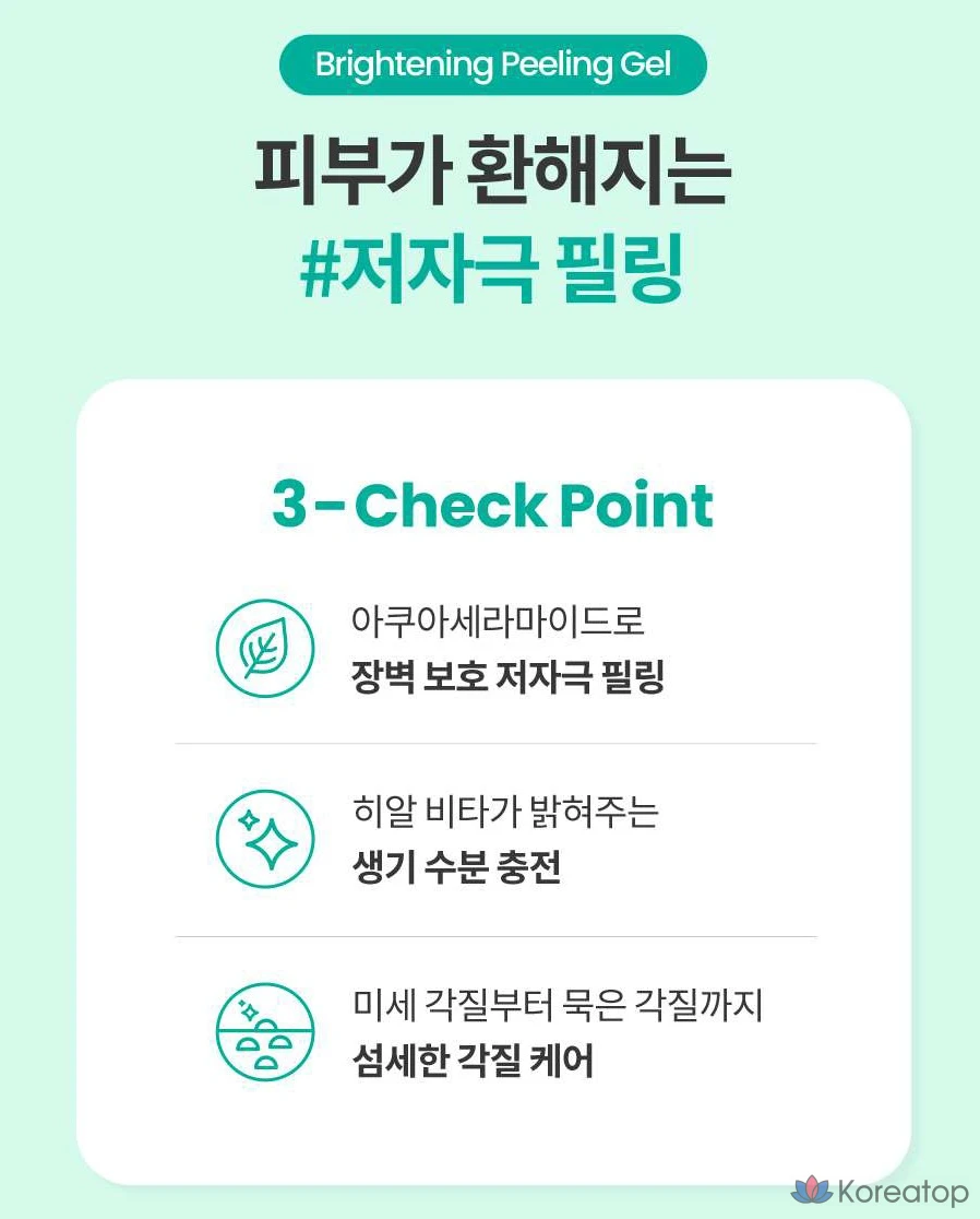 Осветляющий пилинг-гель Dr.G, 80 г, 1 упаковка