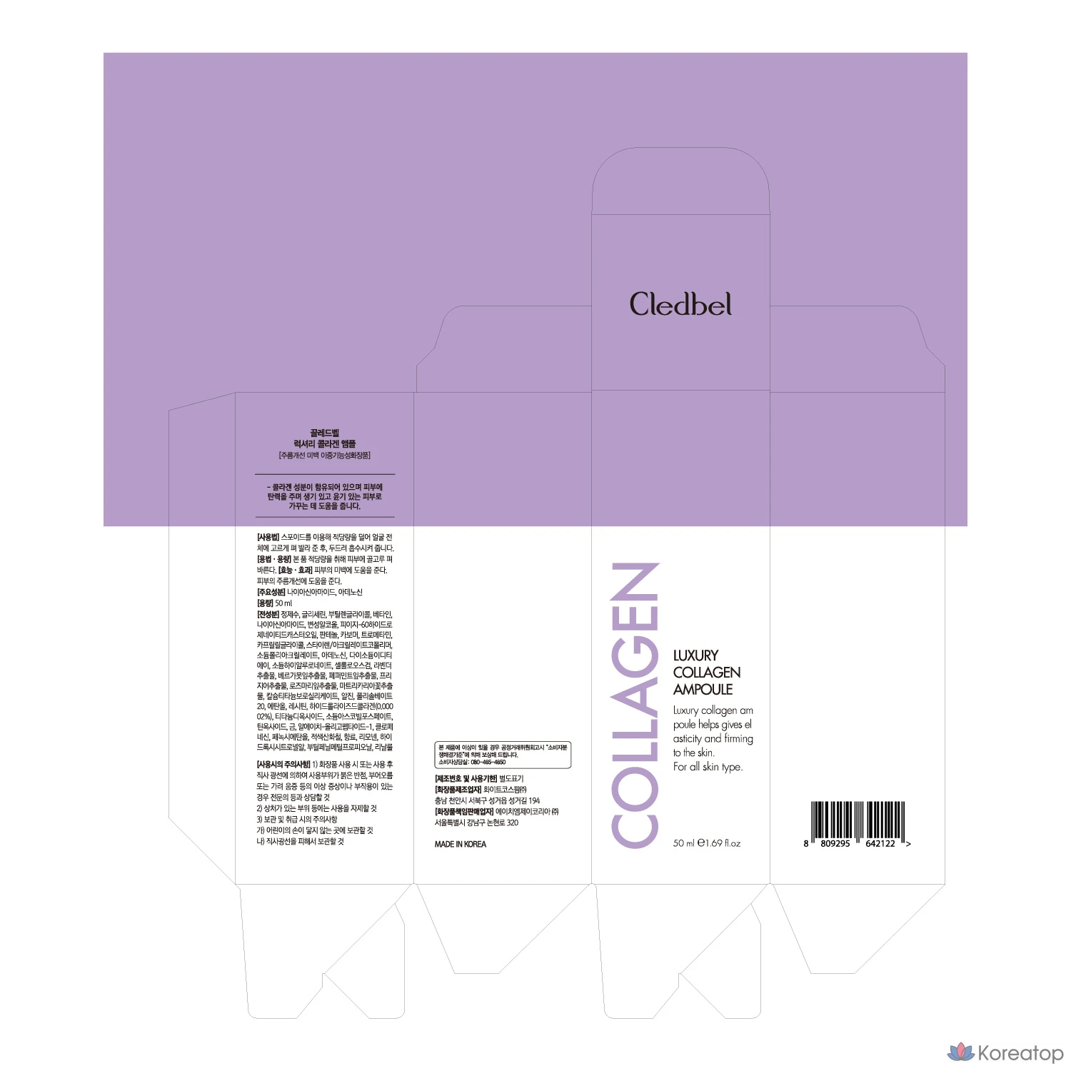 Набор из 3 средств: тональный крем Cledbel Miracle Power Lift V Cushion Foundation (2 шт., 13 г) + сменный блок (3 шт., 13 г) + ампула, № 23, 1 шт.