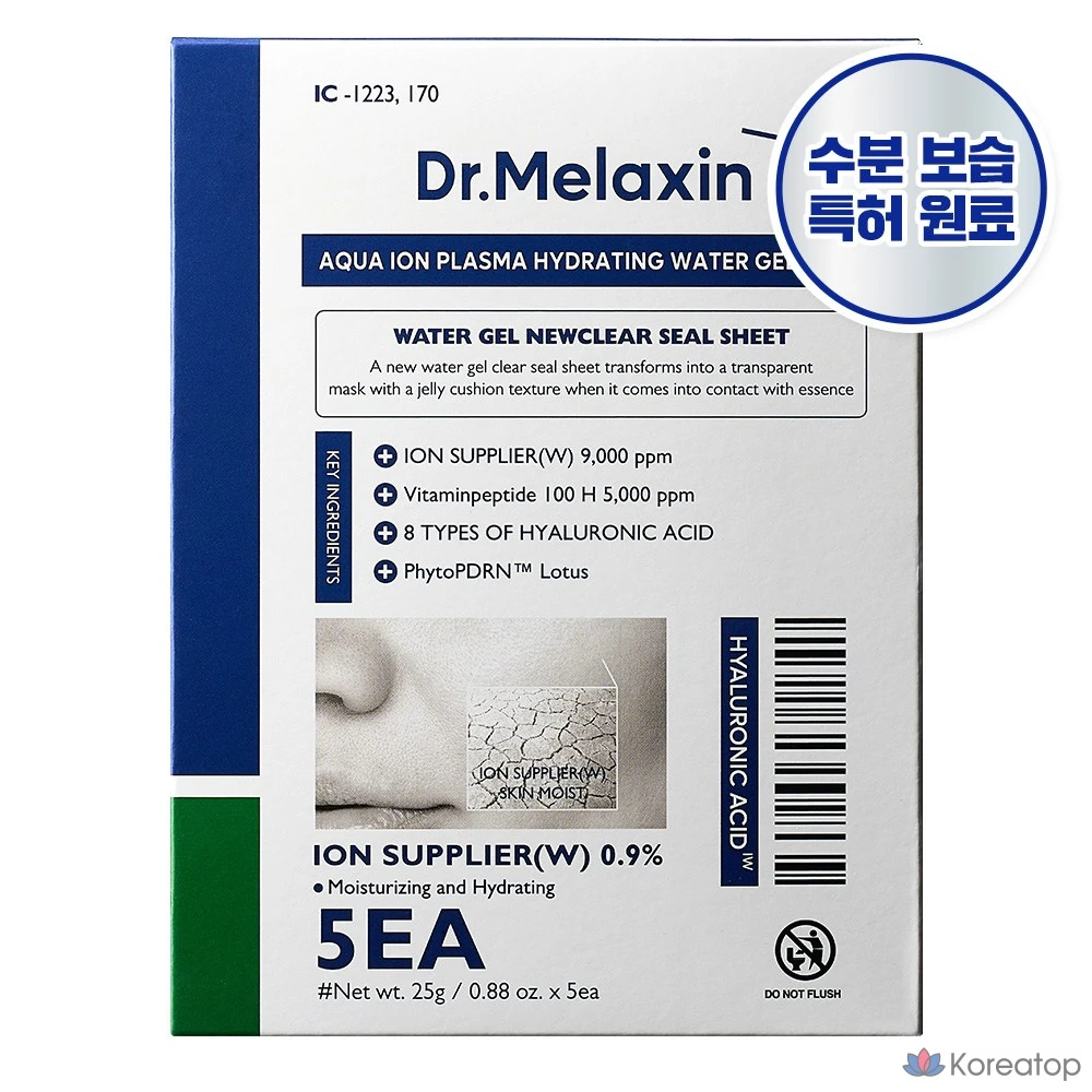 Увлажняющая гелевая маска Dr.Melaxin Aqua Ion Plasma, 25 г, 5 шт.