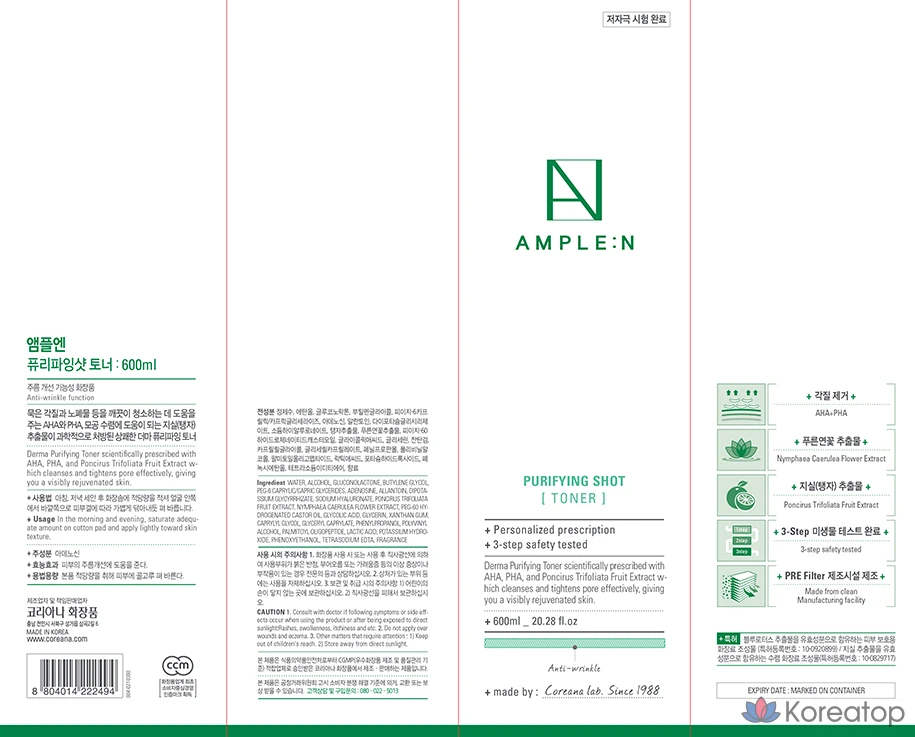 Тоник-ампуля и очищающий тоник AMPLE:N, 1 шт., 600 мл