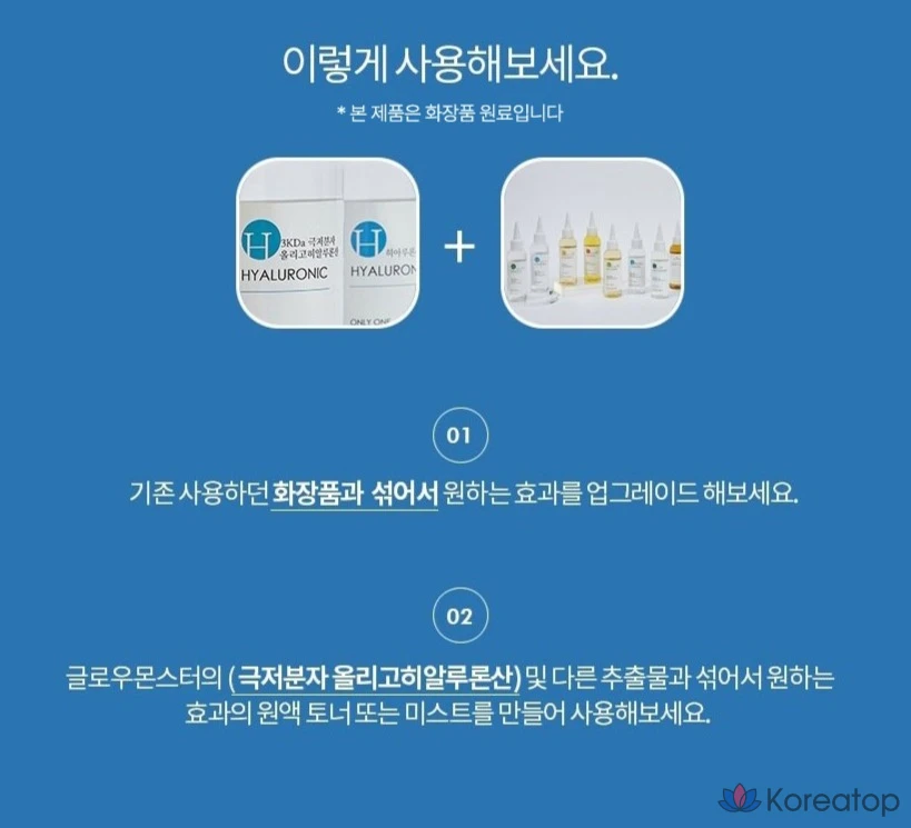 Концентрированный тоник Glow Monster 3Kda с ультранизкомолекулярной олигогиалуроновой кислотой 2%, 100 мл, 1 шт.