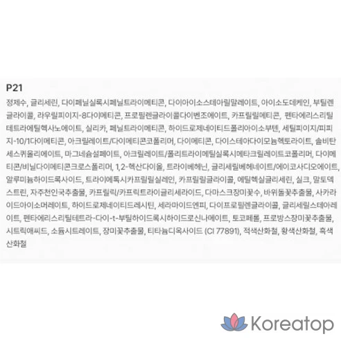 Кушон Rainbow Mansion Slick Water (15 г, P21, 1 шт.)