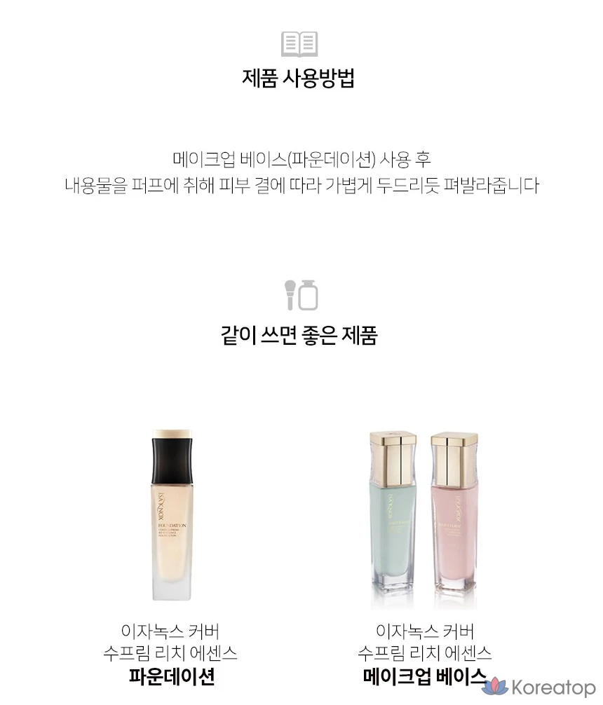 Пудра Isa Knox Cover Supreme Rich Essence Two-Way Cake, оттенок 21 Light Beige, 10 г, 1 шт., фото 5