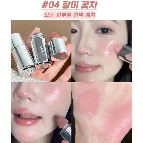 Жидкие румяна A&#039;Pieu Juicy Pang Water Blusher 02 Raspberry
