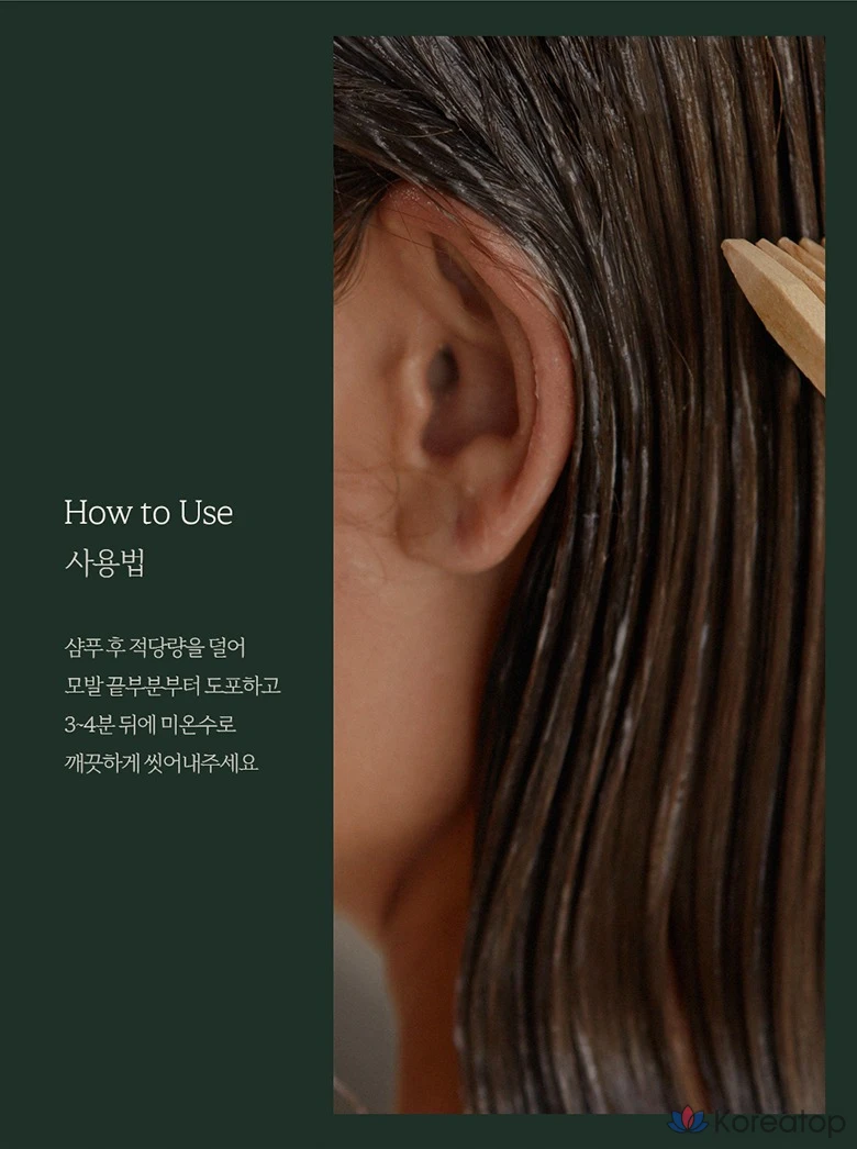 Сменный блок для восстанавливающего ароматизированного средства NARD, 2,1 л, 1 шт.