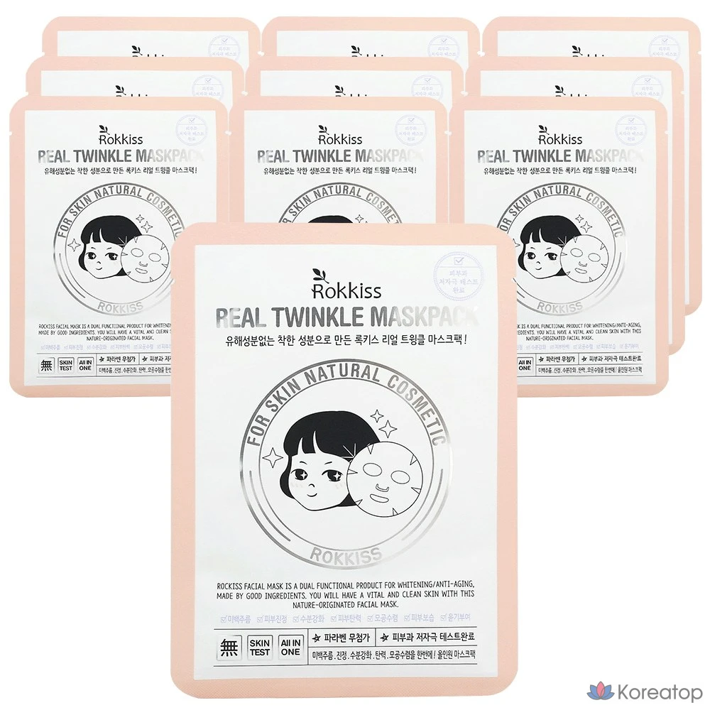 Набор масок Rokkiss Real Twinkle, 10 штук, 1 упаковка.