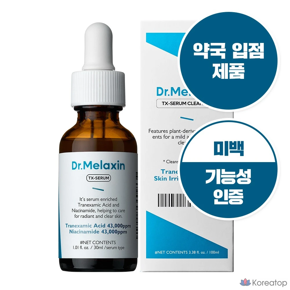 Dr. Melaxin TX Freckle Ampoule TX RX, 1 шт., 30 мл