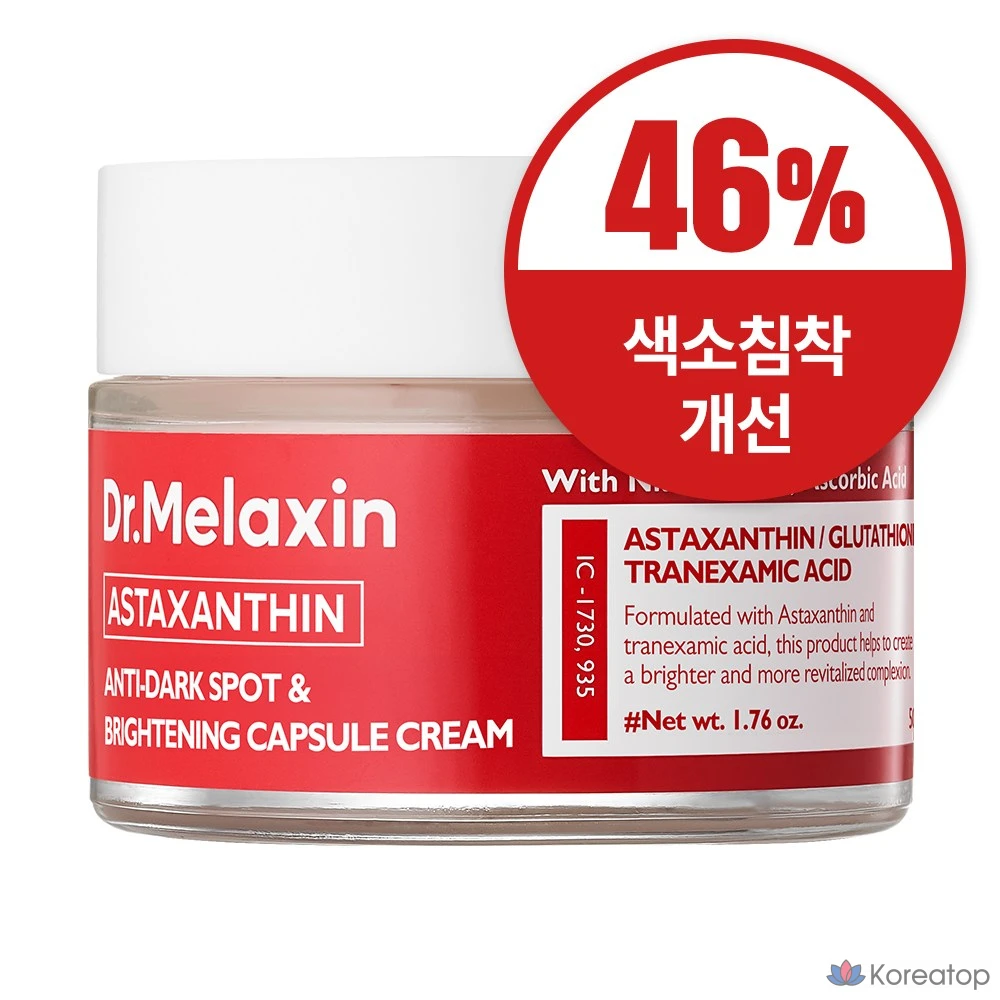 Капсулы-крем Dr.Melaxin с астаксантином для борьбы с веснушками, 50 мл, 1 шт.
