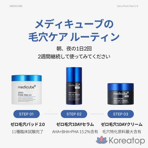 30 мл [Medicube] Сыворотка для сужения пор на один день 30 мл [Medicube] Сыворотка для сушения пор на один день, 1 шт.