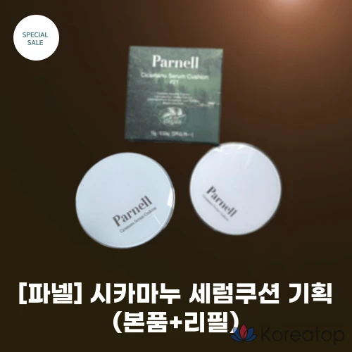 Сыворотка-кушон Parnell: основной продукт + набор сменных блоков, 2 цвета, 92, содержит успокаивающие ингредиенты сыворотки, один флакон сыворотки-кушона, 1 шт.