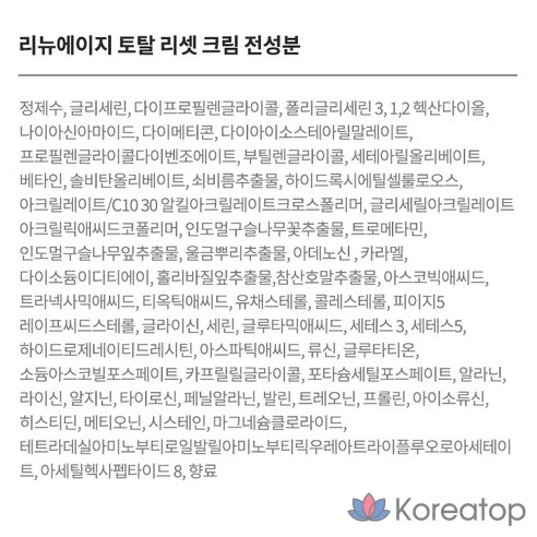 Крем для лица AHC Renew Age Total Reset