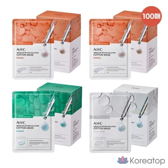 Набор из 100 хлопковых масок AHC: укрепляющая (50 шт.), успокаивающая (25 шт.), осветляющая (25 шт.), 1 штука.