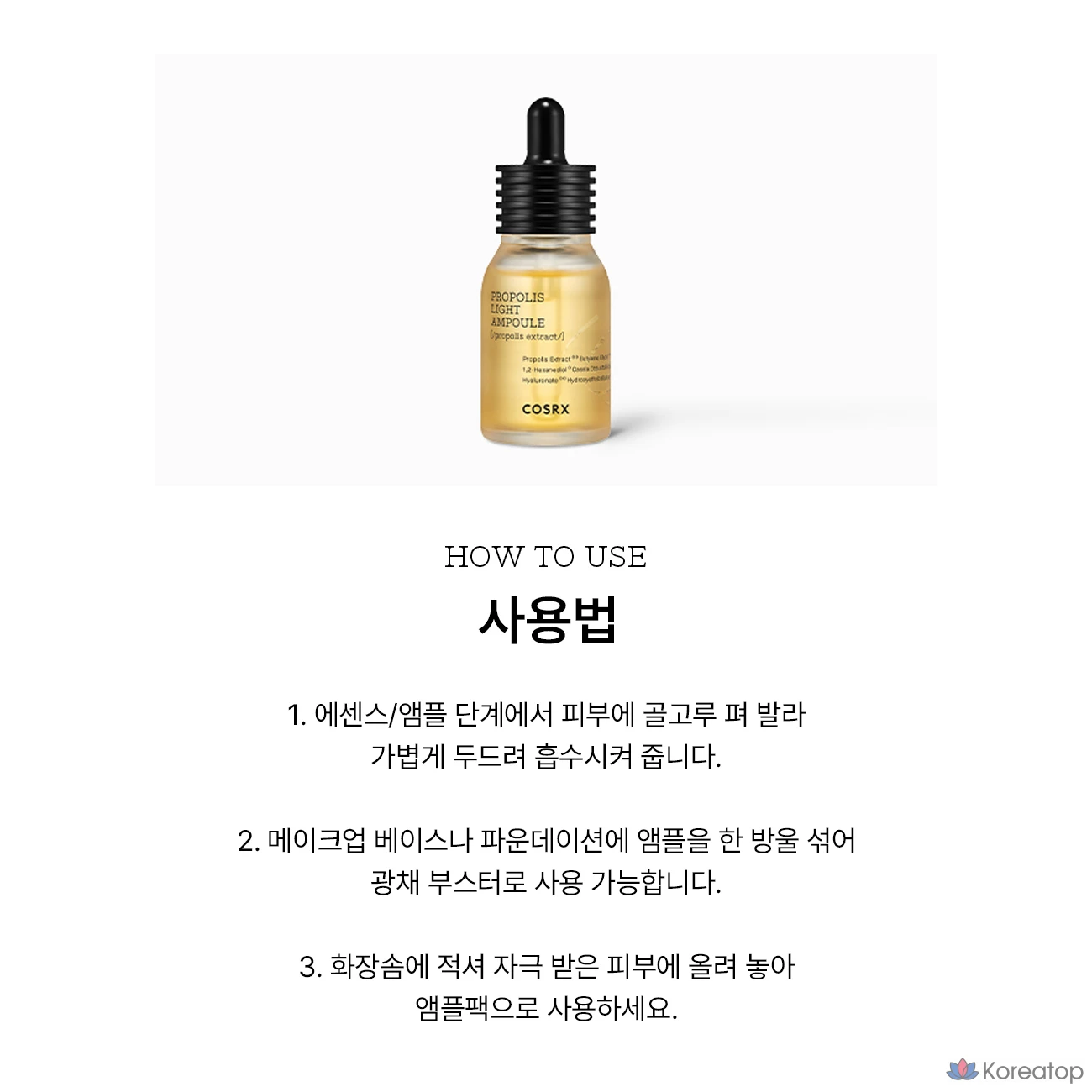 COSRX Full Fit Propolis Light Ampoule, 30 мл, 1 шт.