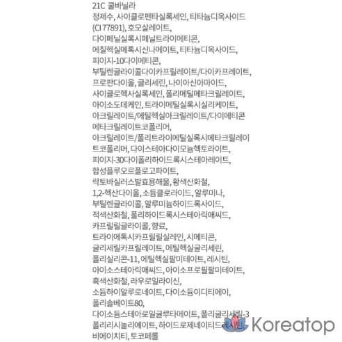 Сменный блок для чехла IOPE Air Cushion 5-го поколения, 15 г