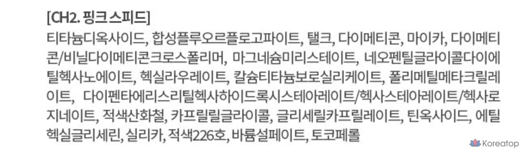 Маркер MERZY Capture 1,7 г, CH2 розовый Speed, 1 шт.