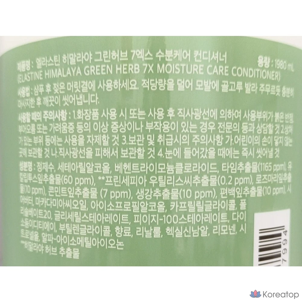 Увлажняющий кондиционер Elastin Himalaya Green Herb 7X, 1980 мл, 1 флакон, 1,98 л