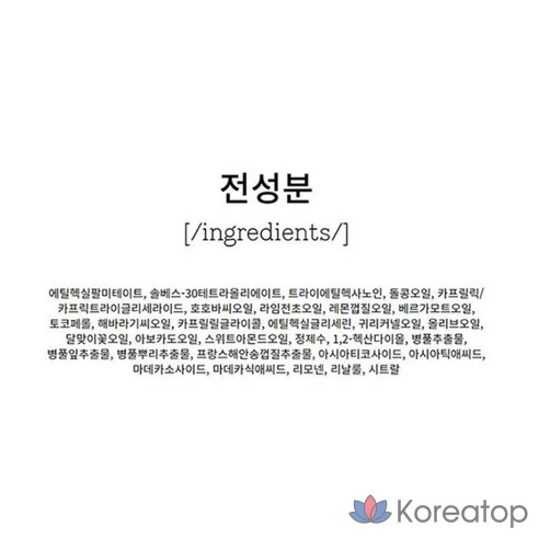 Очищающее масло COSRX Pure Fit Cica Clear, 200 мл