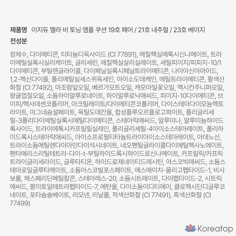 Easydew Gimi Cushion, 1 комплект: помада + кушон + очищающее масло