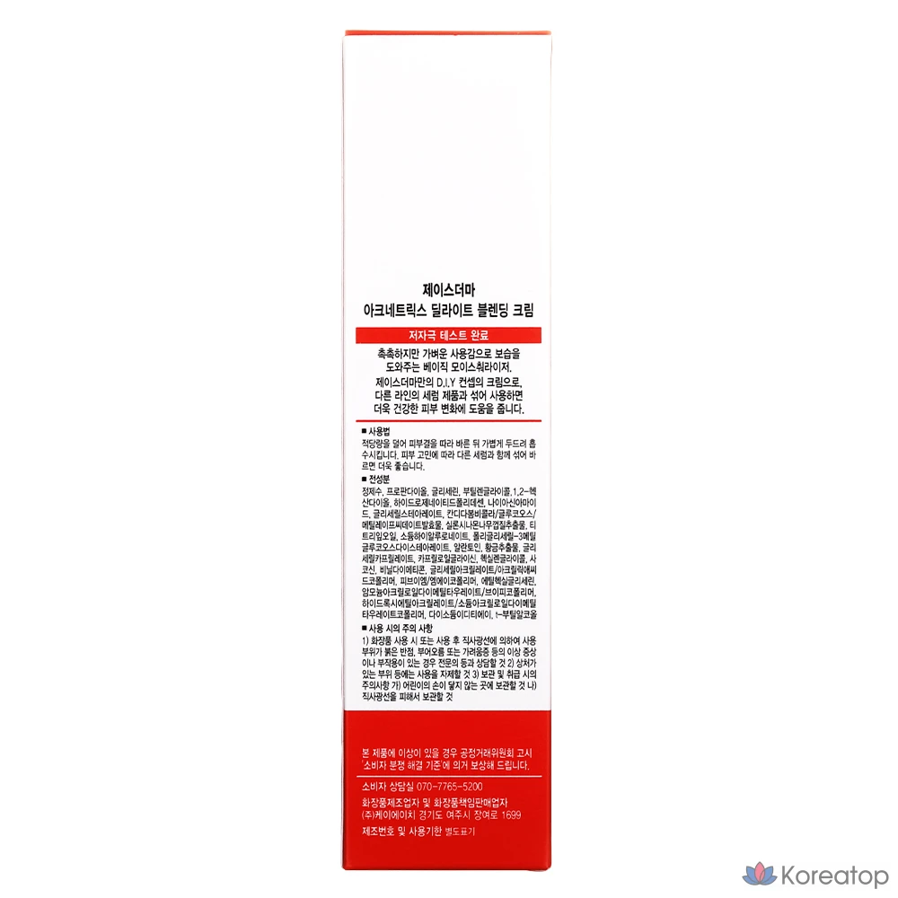 Крем для макияжа JsDerma Delight Blending Cream, 50 мл, 1 шт.