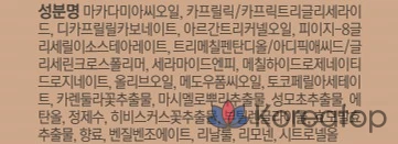 Эфирное масло для тела BEYOND Total Recovery, 200 мл, 1 шт.