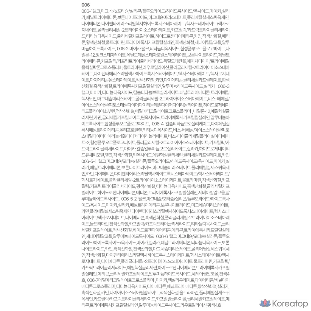 Палетка Peripera All Take Mood Palette, оттенок 06 너는 무슨 뮤트하겠다는 말을 여름에 하니, 1 шт.