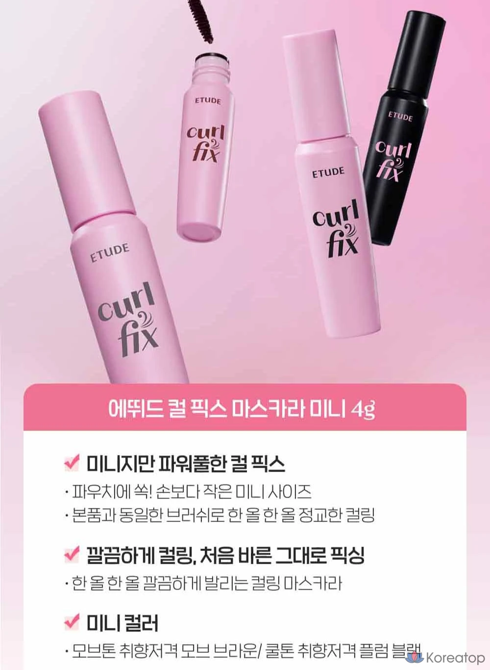 Тушь для ресниц Etude Curl Fix Mascara Mini, 4 г, 1 шт., фото 6