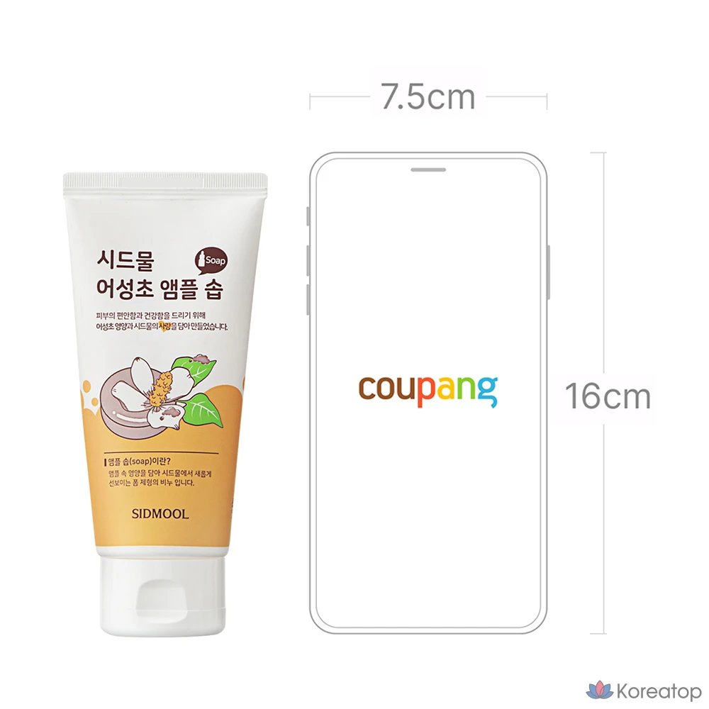 Ампульная сыворотка Sidmool Eosungcho Ampoule Soap, 100 мл, 1 шт.