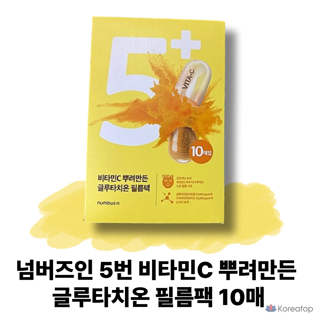 Отбеливающая маска для лица Numbuzin для улучшения состояния кожи при несовершенствах, 10 листов, 1 упаковка.