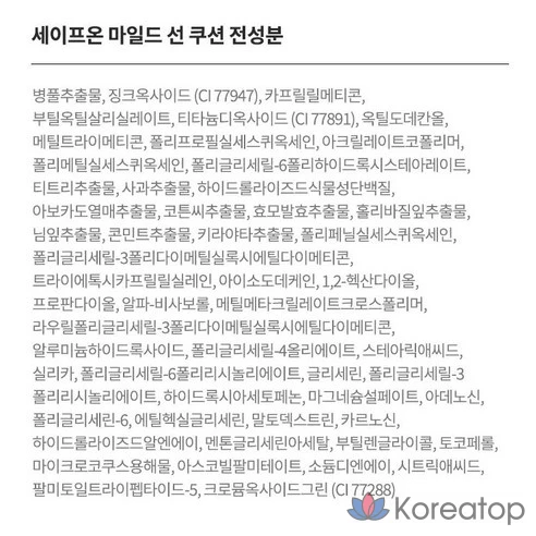 Сменный блок для солнцезащитного кушона AHC SafeOn Mild Sun Cushion SPF50+ PA++++