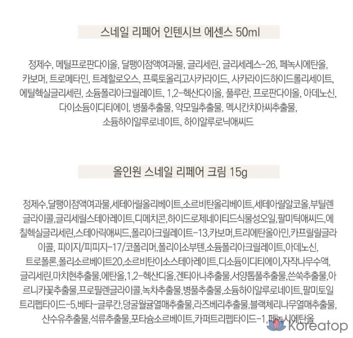 Миниатюрный дорожный набор из 4 тюбиков лески для ремонта раковин улиток Mizon, 1 комплект.