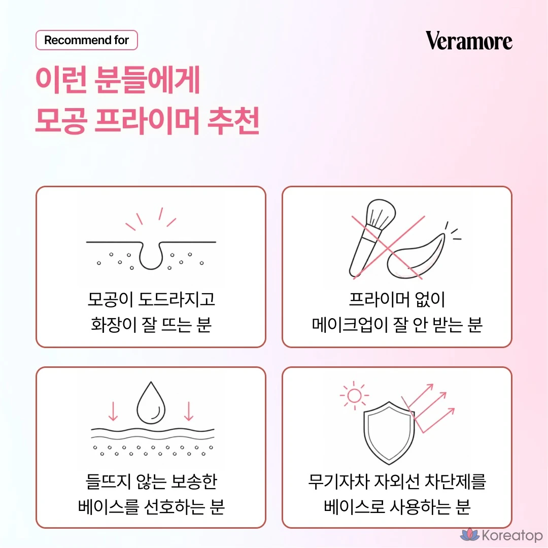Солнцезащитный крем VERAMORE Pore Primer Tone Up Mineral Sun Cream, оттенок Pink, 1 шт.