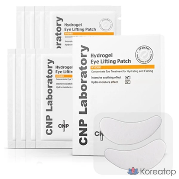 Гидрогелевые патчи для подтяжки кожи вокруг глаз CNP, 1 упаковка, 8 упаковок