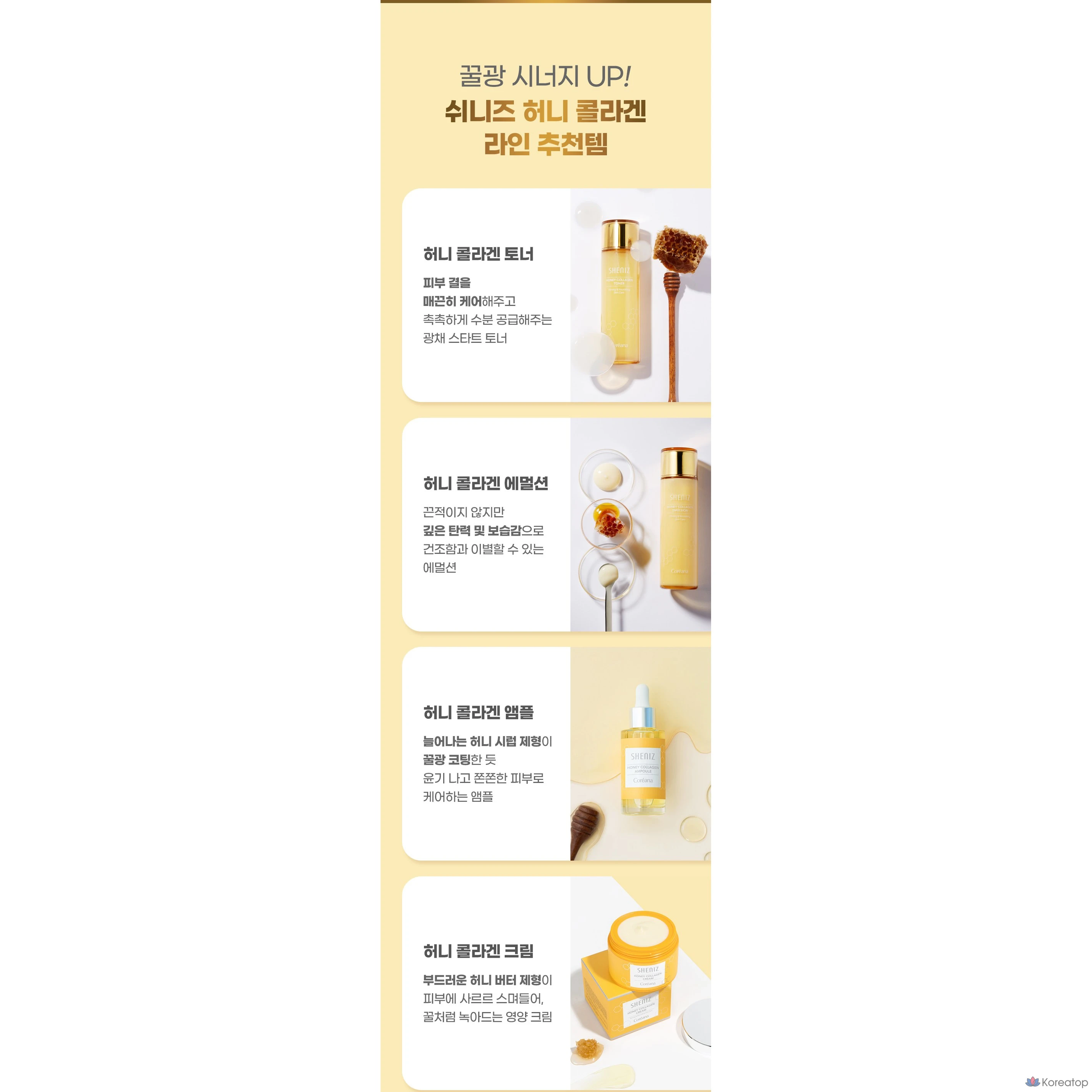 Набор из 3 средств: тоник для лица Coreana Shine Honey Collagen 150 мл + эмульсия 150 мл + крем 100 мл, 1 комплект.