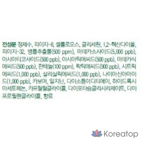 Успокаивающий пилинг-гель с витаминами MediPeel Phyto Cicanoyl B5 AHA BHA